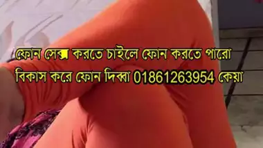 Bangladeshi phone sex Girl 01861263954 keya bd