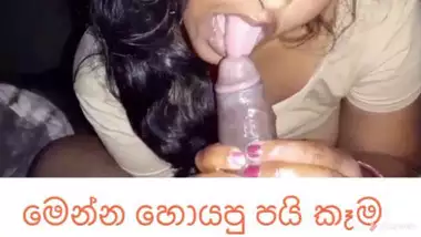 කැරි බෙරෙන පයිය සූප්පු කිරීම blowjob girl